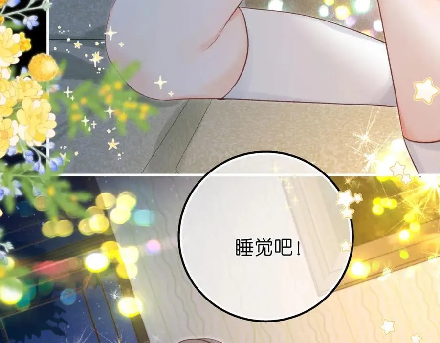 第38话 留宿 第2页