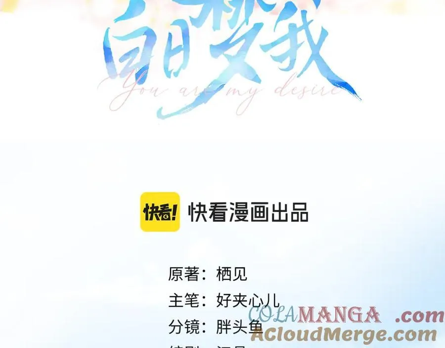 第38话 留宿 第9页