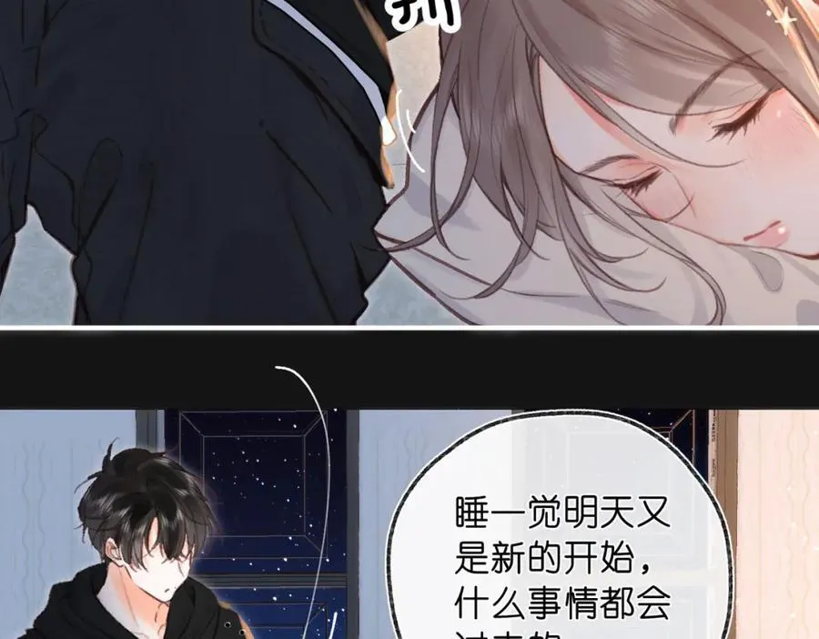 第38话 留宿 第16页