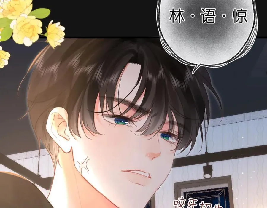 第38话 留宿 第22页