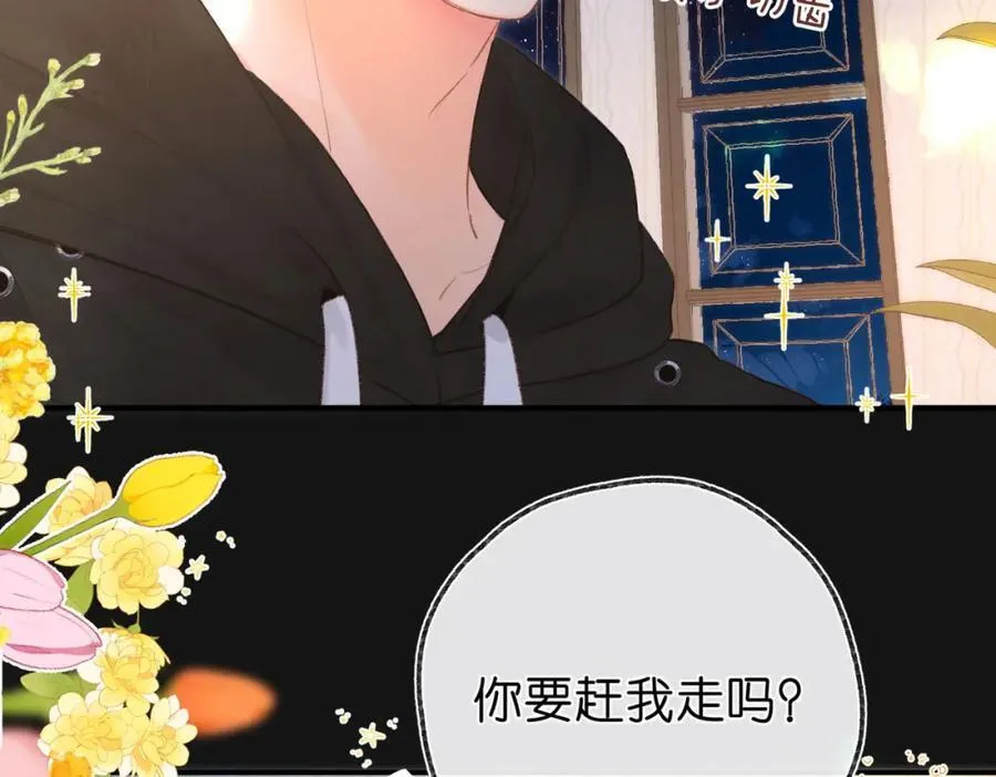 第38话 留宿 第23页