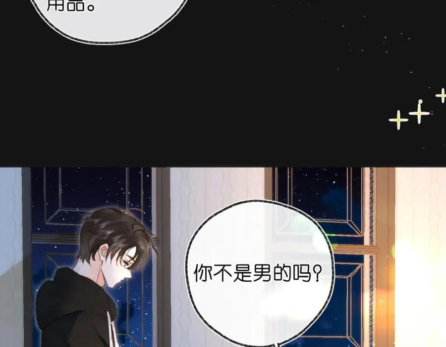 第38话 留宿 第28页