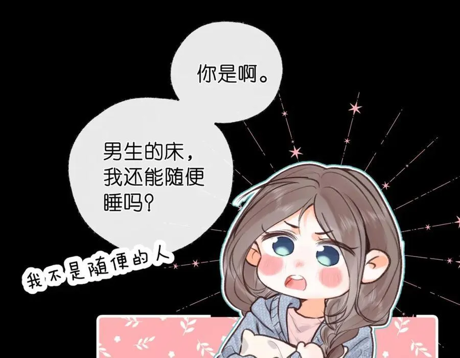 第38话 留宿 第31页