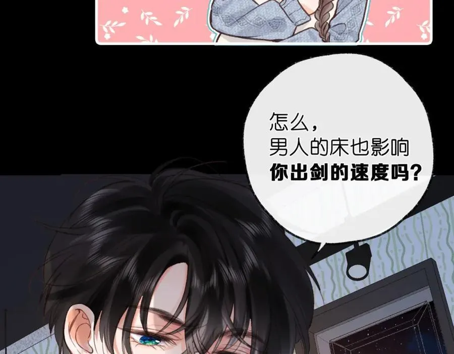 第38话 留宿 第32页