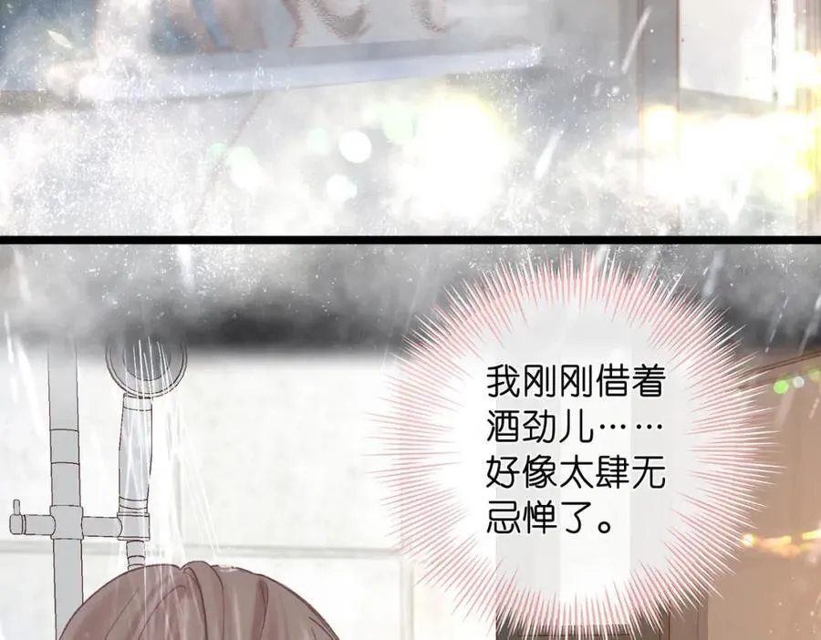 第38话 留宿 第43页