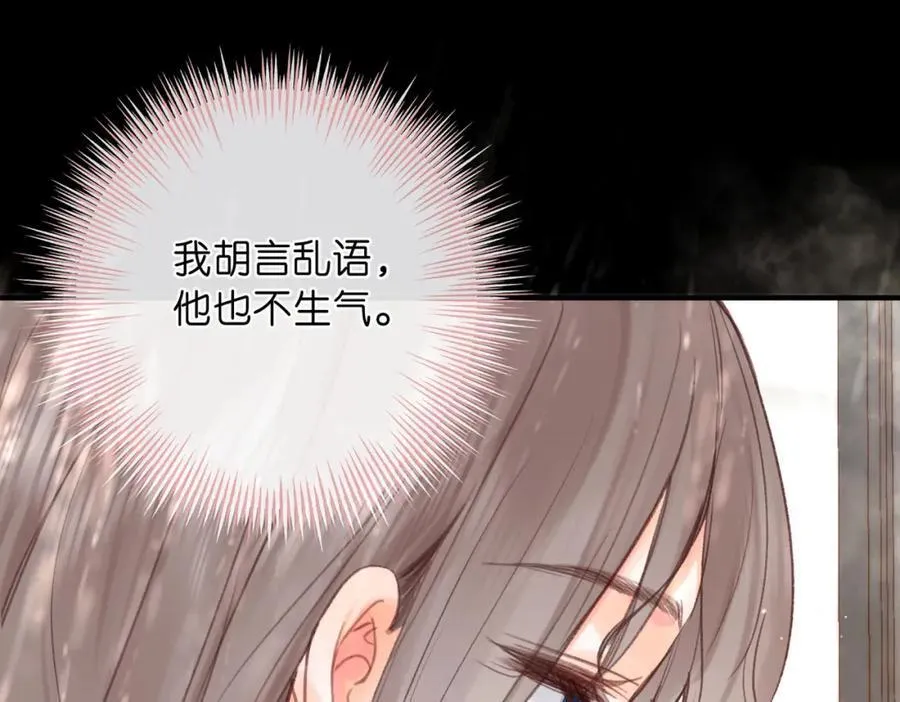 第38话 留宿 第46页
