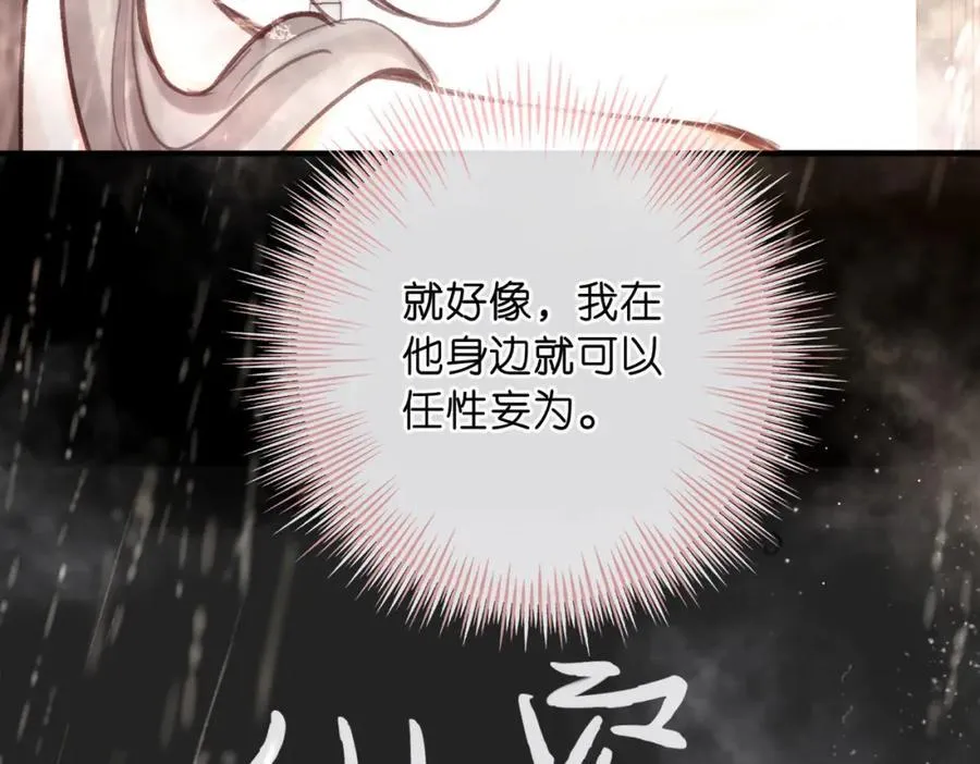 第38话 留宿 第48页