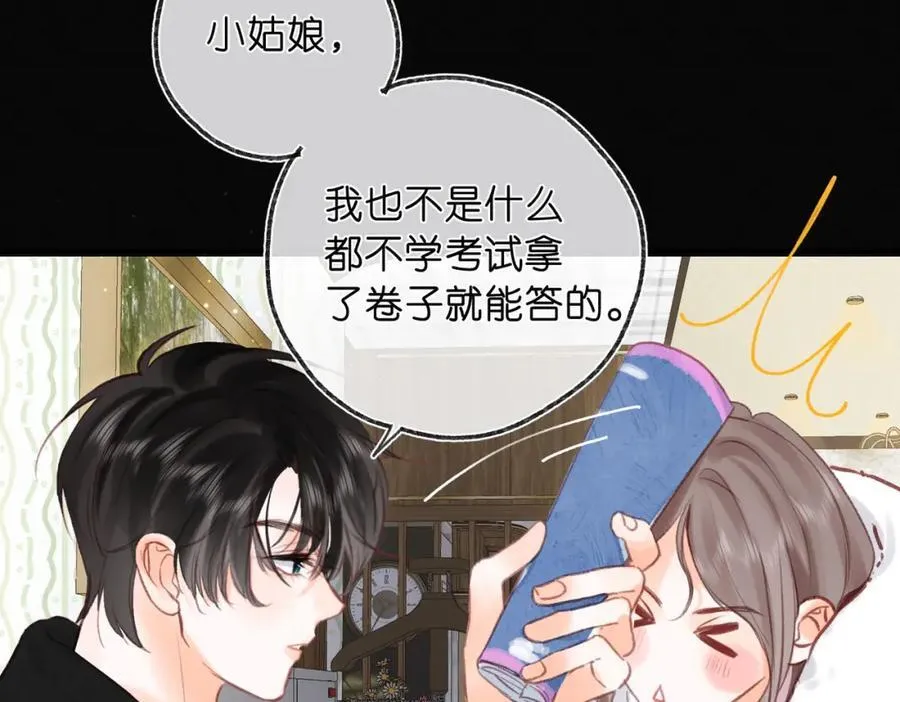 第38话 留宿 第64页