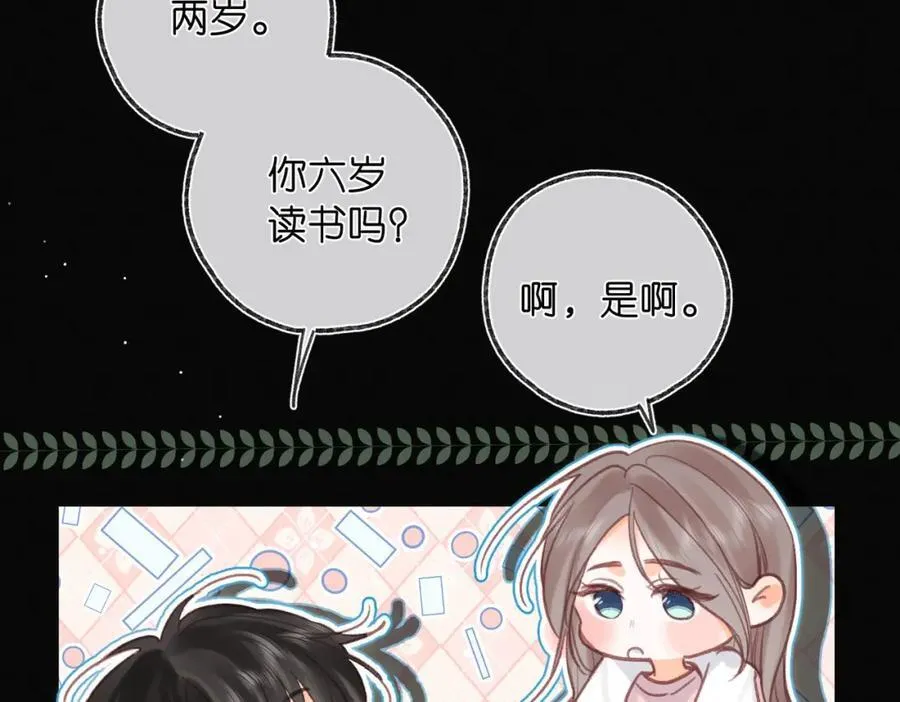 第38话 留宿 第68页