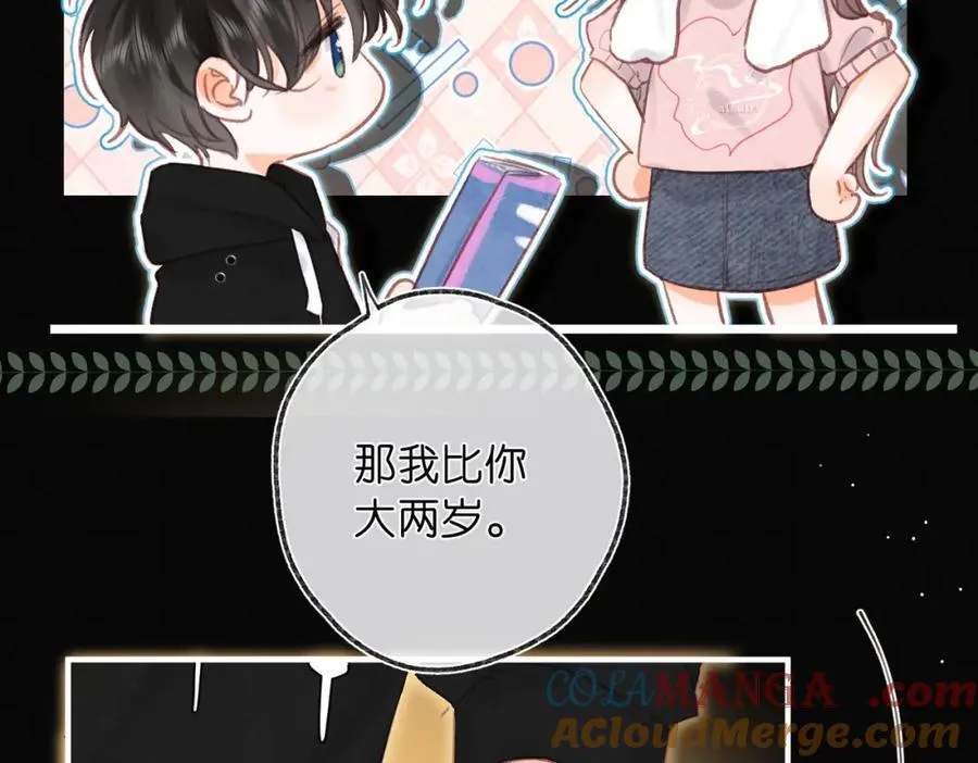 第38话 留宿 第69页