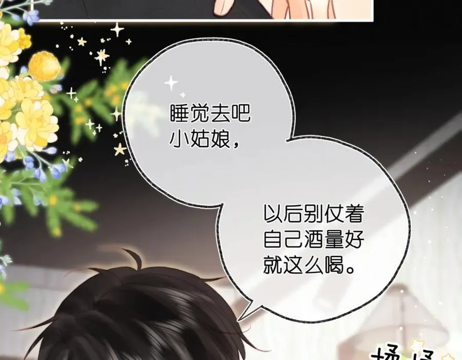第38话 留宿 第71页