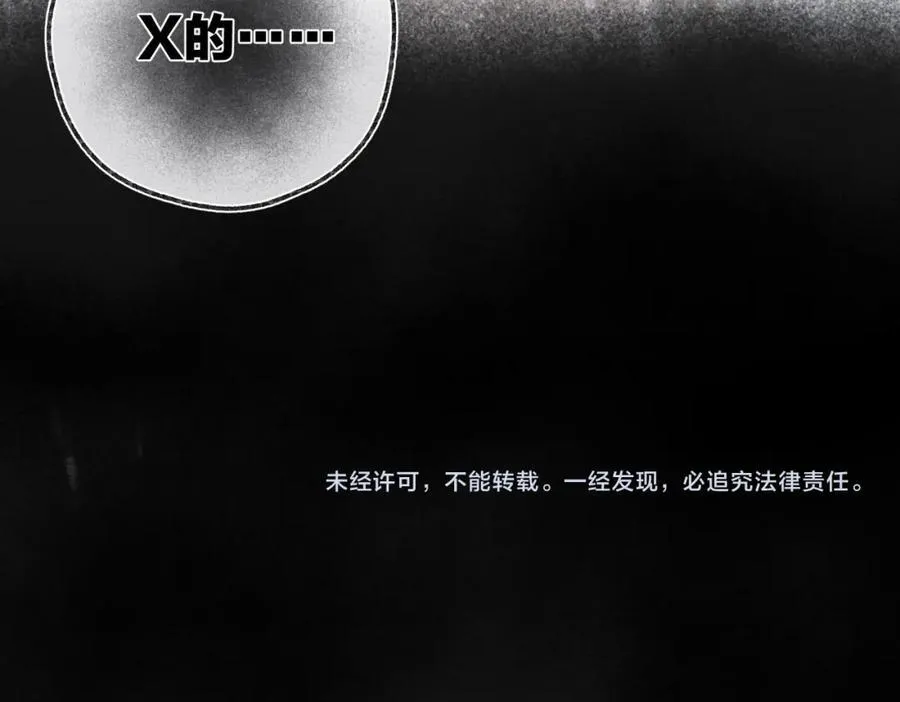 第38话 留宿 第94页