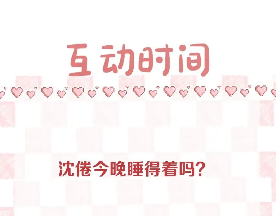 第38话 留宿 第96页