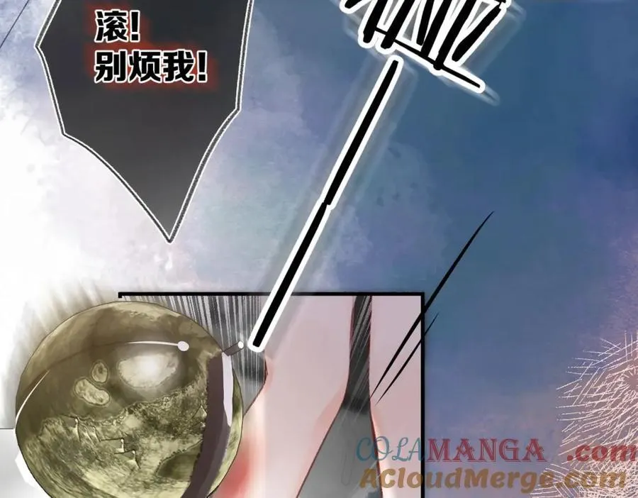 第39话 沈倦又醋啦！ 第13页
