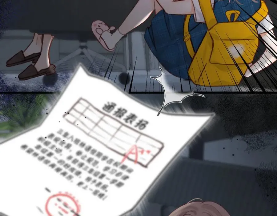 第39话 沈倦又醋啦！ 第16页