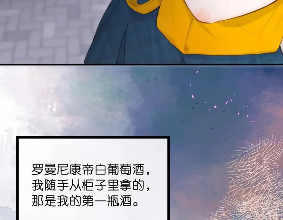第39话 沈倦又醋啦！ 第22页