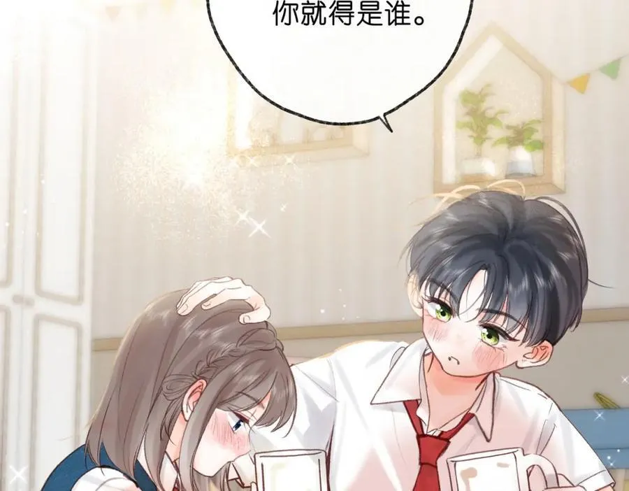 第39话 沈倦又醋啦！ 第32页