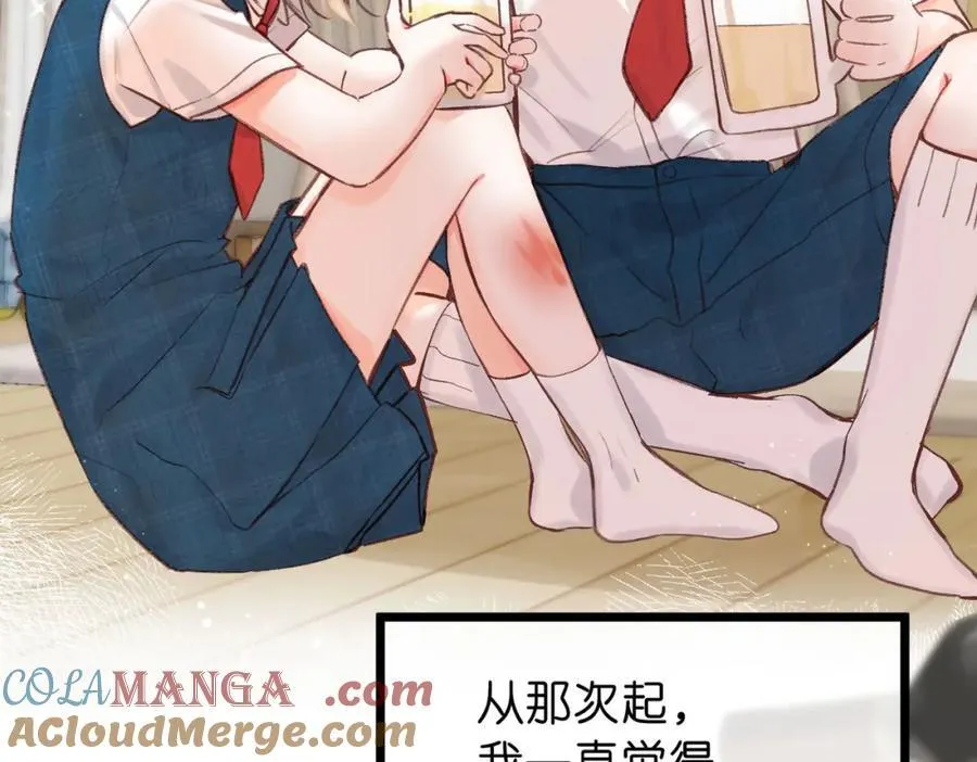 第39话 沈倦又醋啦！ 第33页