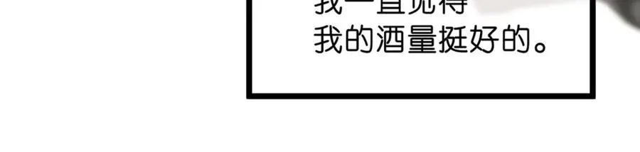 第39话 沈倦又醋啦！ 第34页