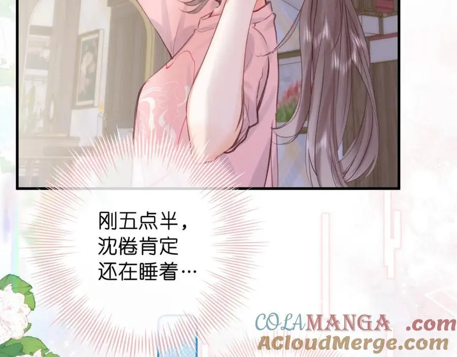 第39话 沈倦又醋啦！ 第45页