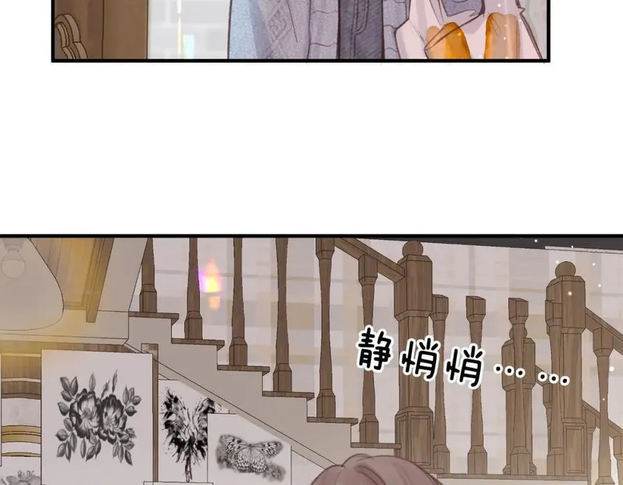 第39话 沈倦又醋啦！ 第51页