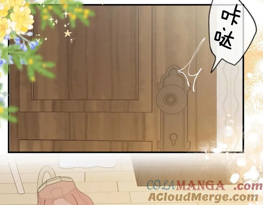 第39话 沈倦又醋啦！ 第57页