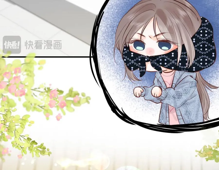 第39话 沈倦又醋啦！ 第63页