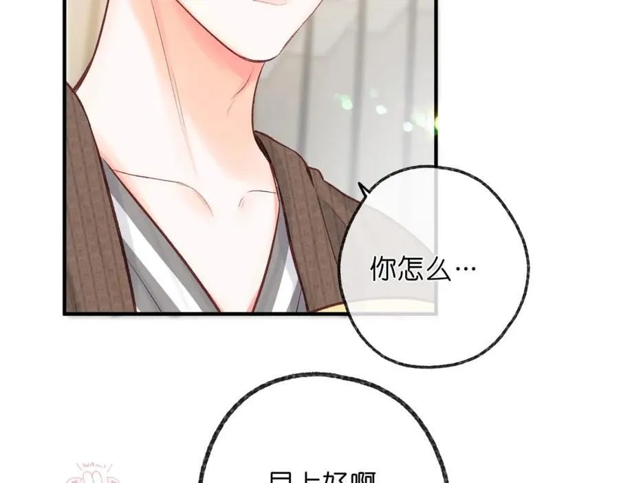 第39话 沈倦又醋啦！ 第66页