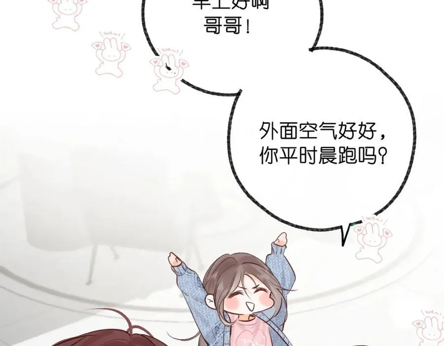 第39话 沈倦又醋啦！ 第67页