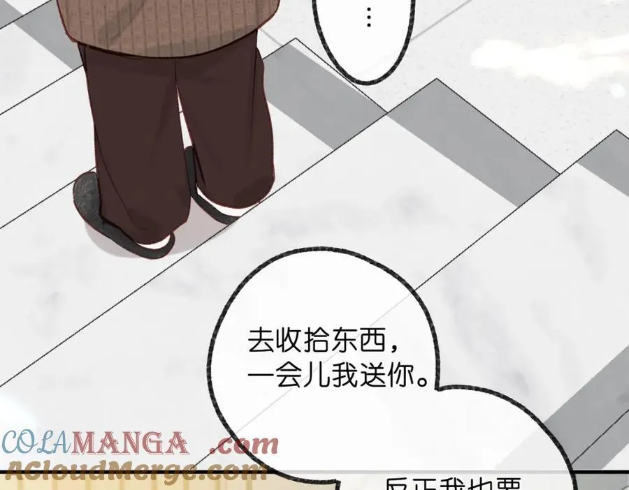 第39话 沈倦又醋啦！ 第69页