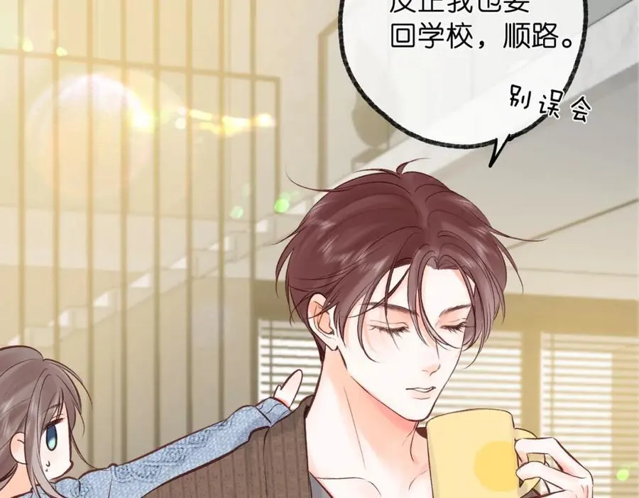 第39话 沈倦又醋啦！ 第70页