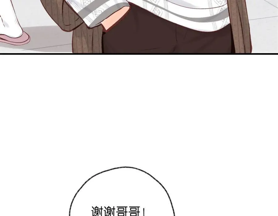 第39话 沈倦又醋啦！ 第72页