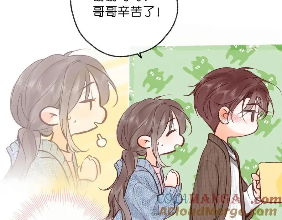 第39话 沈倦又醋啦！ 第73页