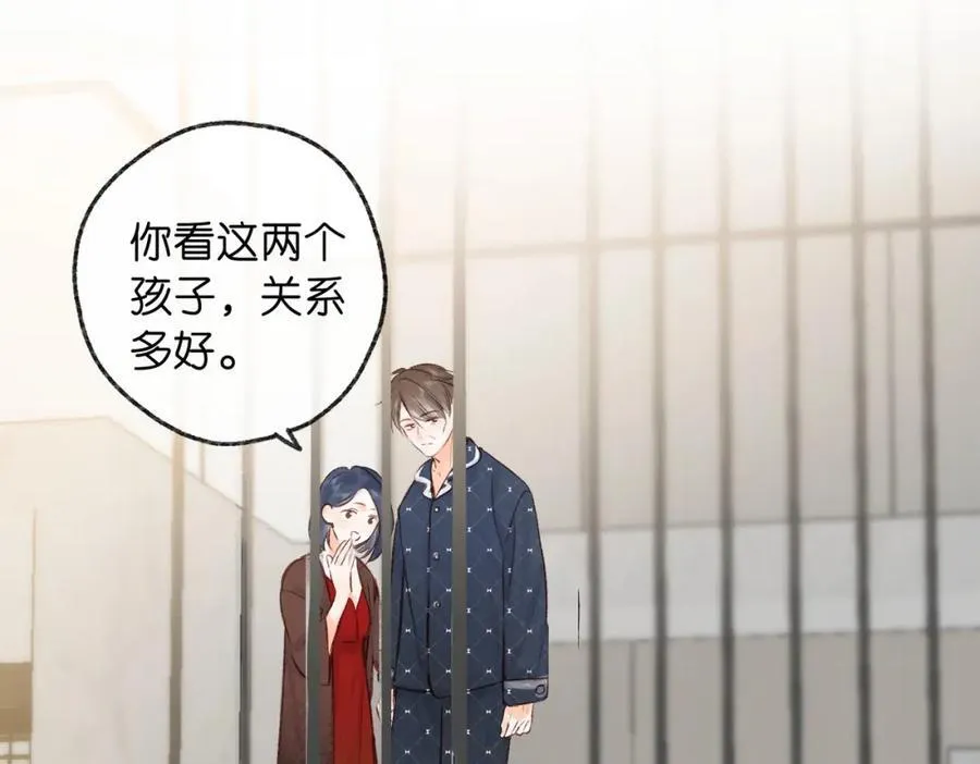 第39话 沈倦又醋啦！ 第75页