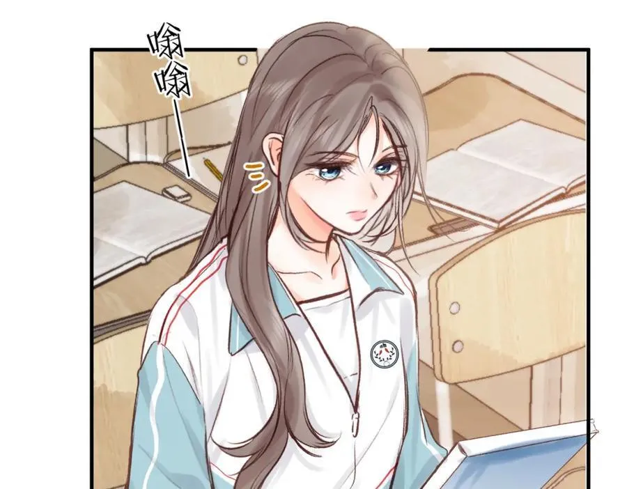 第39话 沈倦又醋啦！ 第83页