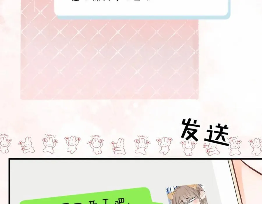 第39话 沈倦又醋啦！ 第87页