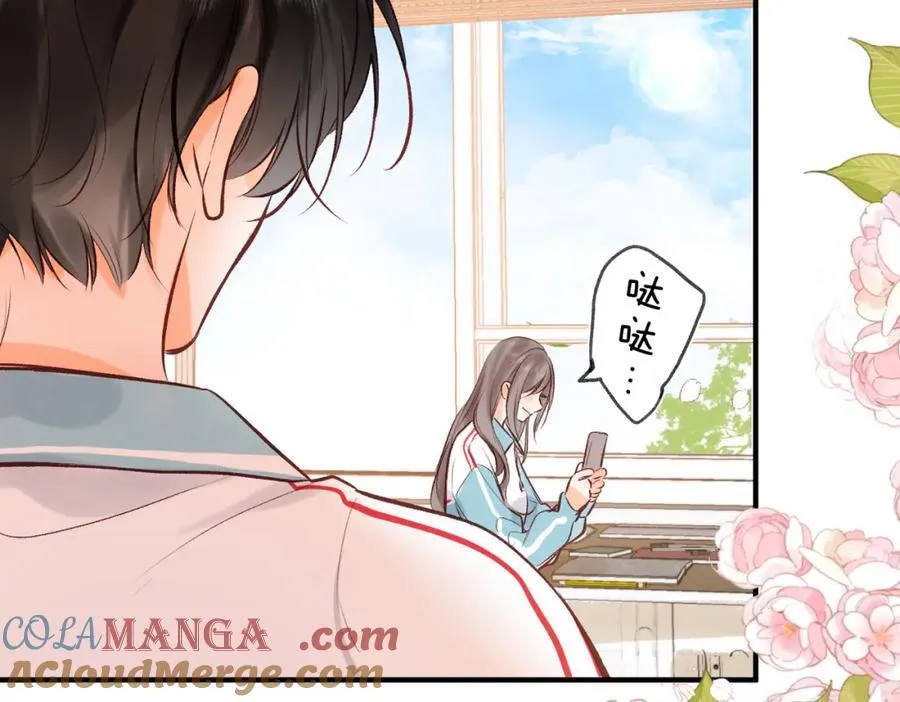 第39话 沈倦又醋啦！ 第93页