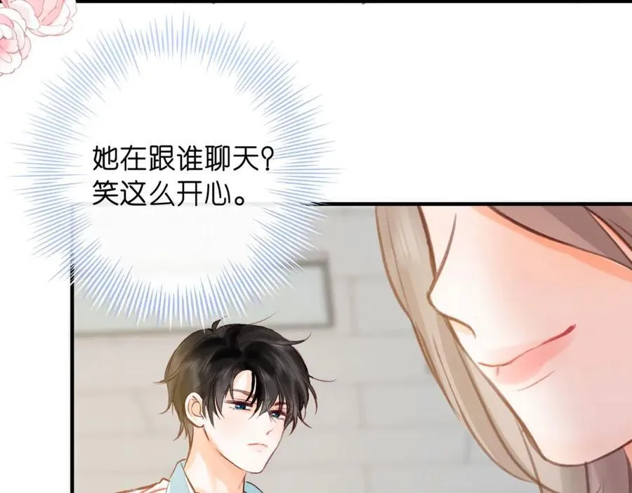 第39话 沈倦又醋啦！ 第96页
