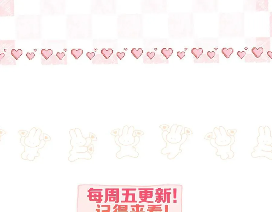第39话 沈倦又醋啦！ 第107页