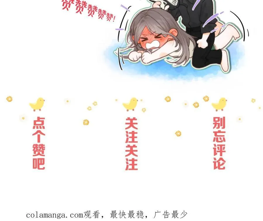 第39话 沈倦又醋啦！ 第110页