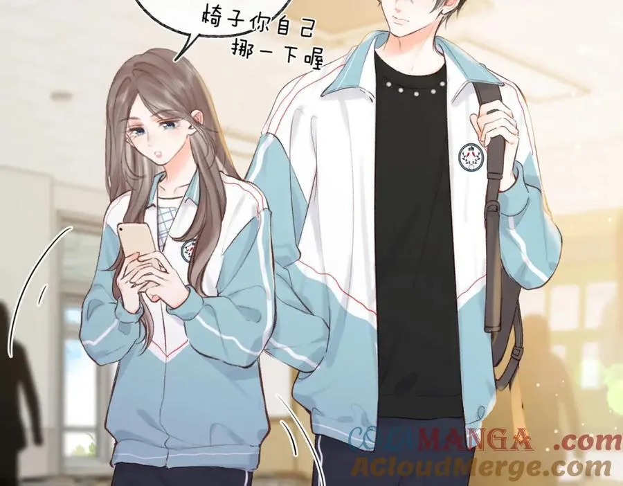 第40话 叫两声好听的 第7页