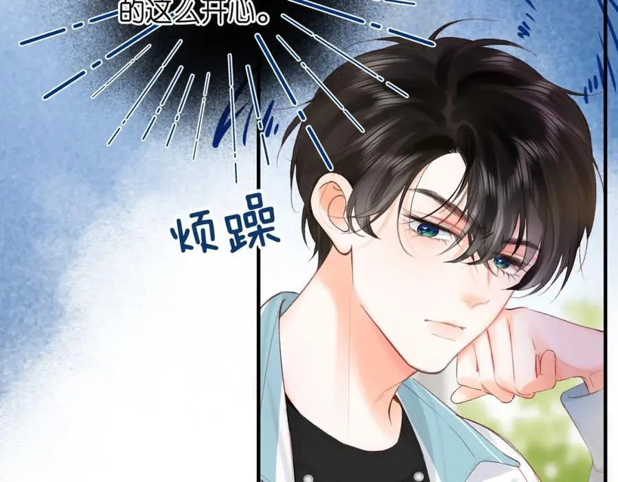第40话 叫两声好听的 第9页