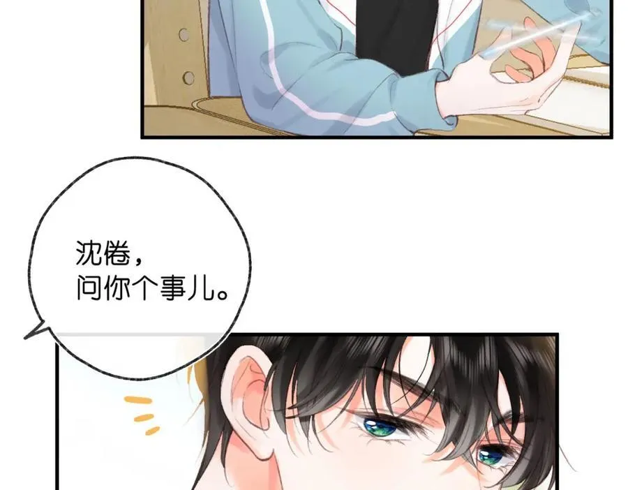 第40话 叫两声好听的 第15页