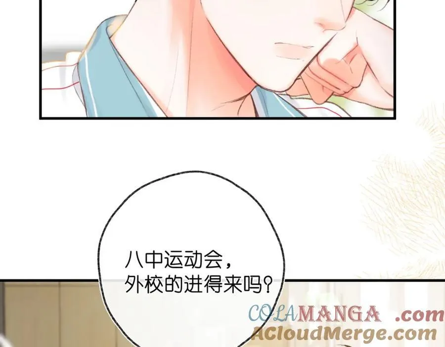 第40话 叫两声好听的 第16页