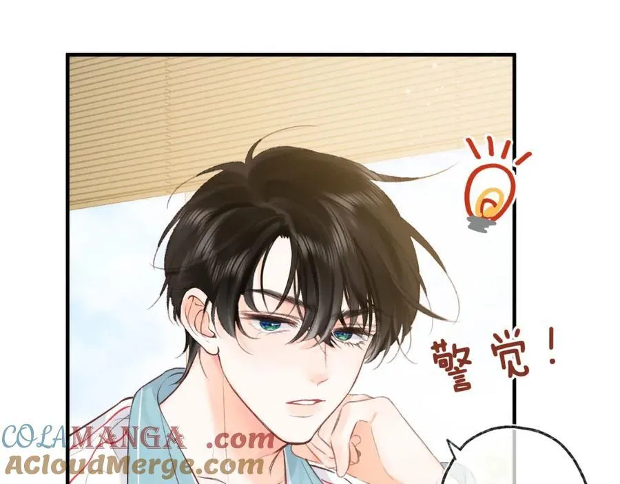 第40话 叫两声好听的 第22页