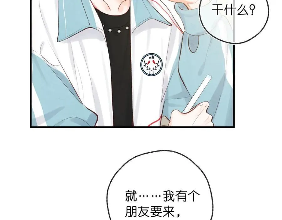 第40话 叫两声好听的 第23页