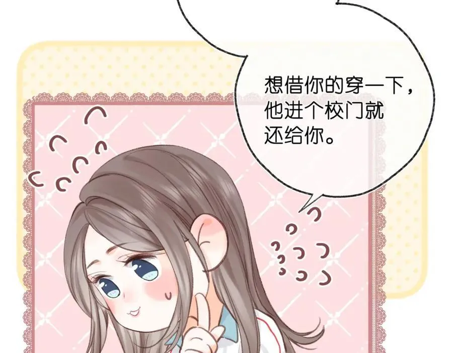 第40话 叫两声好听的 第24页
