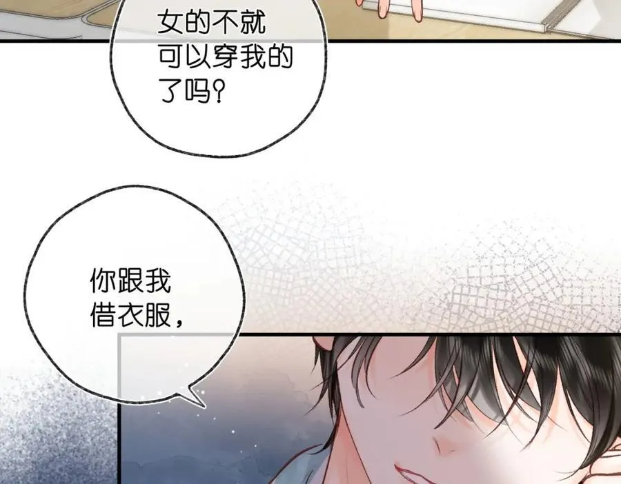 第40话 叫两声好听的 第27页