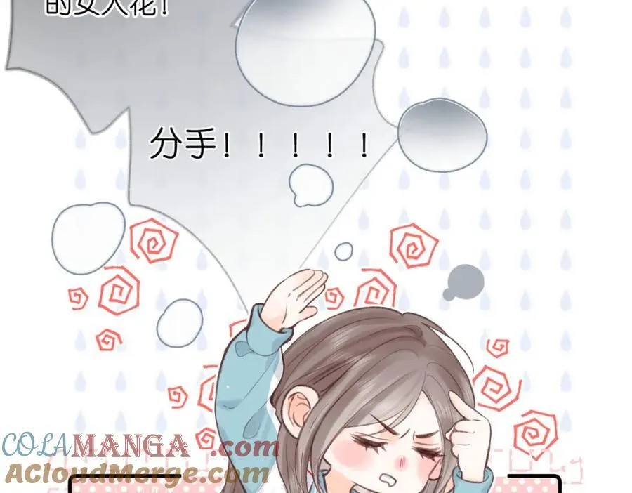 第40话 叫两声好听的 第34页
