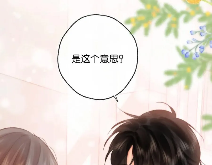 第40话 叫两声好听的 第38页